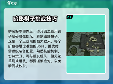 饥荒新家园🔥暗影心房获取全流程大曝光！🎮截图3