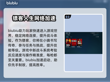 荒野大镖客🔥闪退解决+加速工具推荐🎮截图4
