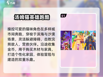 🔥2025最火免费儿童游戏TOP榜🎮截图2