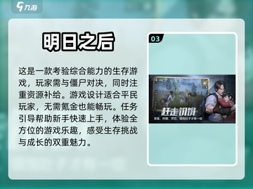 🔥2023热门射击僵尸手游推荐좀截图4