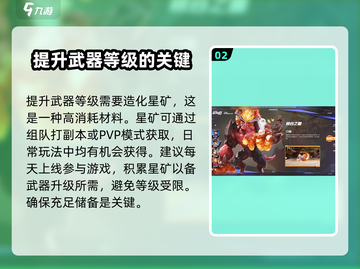 星之破晓🔥武器大全来袭，玩家必看！截图3