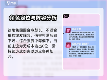 众神派对：刘易斯技能强度分析，超🔥必看！🎮截图5