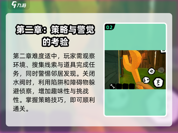 你好邻居第二章🔥全攻略揭秘🎉截图3