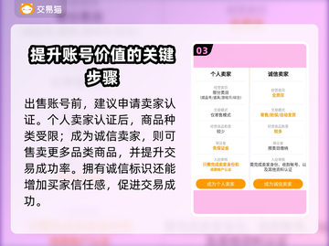逆战玩家必看💥账号交易首选平台🔥截图4