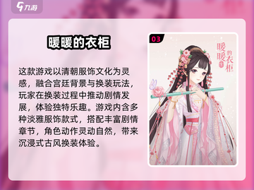 2025爆款换装游戏推荐！✨无广告畅玩清单截图4