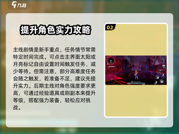 崩坏3第二部🔥新手必看！玩法攻略大全🎉截图3