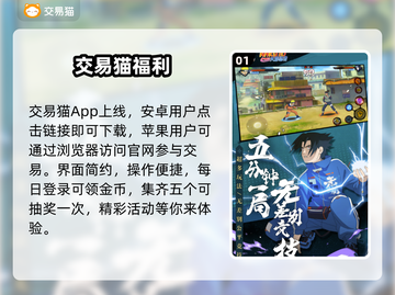 🔥火影忍者买号避坑指南💥截图2