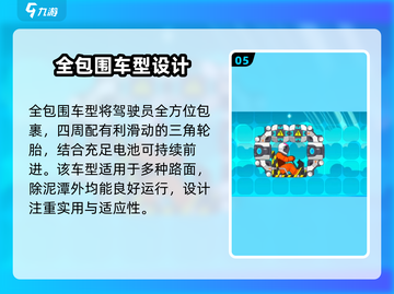 暴爽疯狂赛车最强车型🔥揭秘游戏霸主！截图6