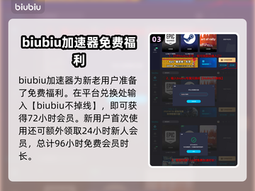 宝藏世界🔥加速器推荐，玩游戏必备！截图4