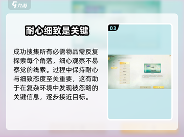 仙剑世界云游集🔥超全探索攻略来了！✨截图4