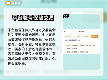 魔力宝贝复兴号💥账号购买APP下载🔗截图3