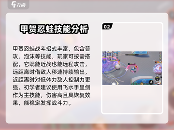 宝可梦大集结🔥甲贺忍蛙超强攻略💡截图3
