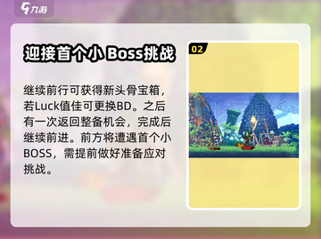 小骨英雄killer流程🔥入门必看！游戏技巧全揭秘🎮截图3
