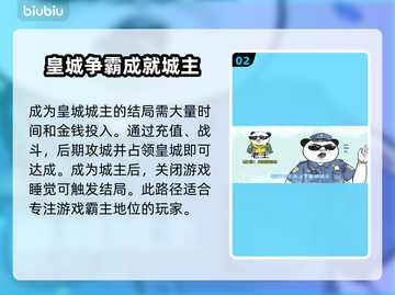 中国式网游🎉全结局大曝光，游戏迷必看！截图3