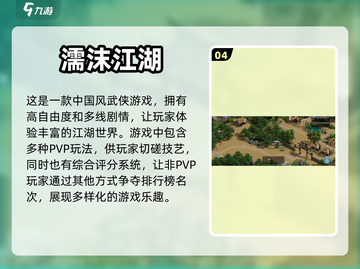 🔥需要网络的单机游戏合集来了！🎮截图5