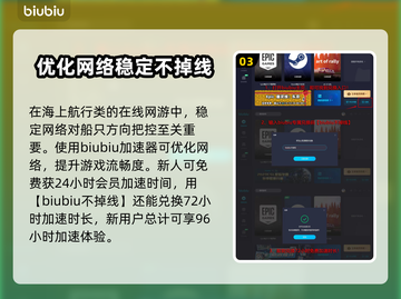 碧海黑帆🔥必看！按键功能全揭秘🎉截图4