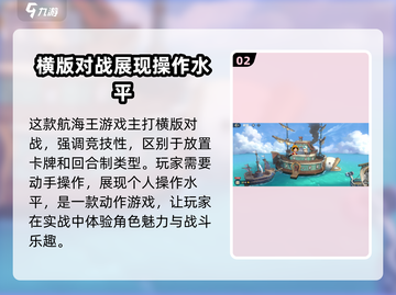 航海王壮志雄心🔥超好玩游戏等你来战！截图3