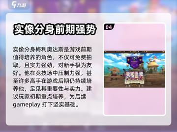 七人传奇光与暗之交战🔥必练角色推荐💥截图5