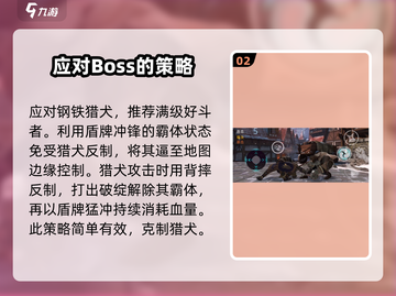 暗影格斗3🔥钢铁猎犬打法攻略分享截图3
