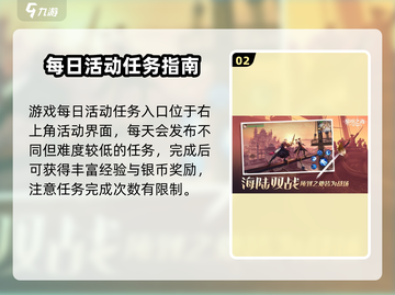黎明之海🔥冒险攻略：揭秘必做冒险任务🎉截图3