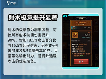 迷雾大陆🔥毕业装备推荐，玩家必备🎉截图4