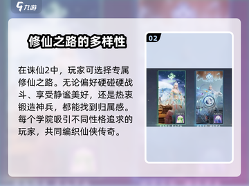诛仙2手游🔥剧情全揭秘，沉浸式修仙体验不容错过！截图3