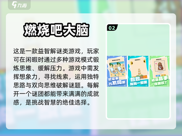 适合中学生玩的🔥2023游戏合集🎉截图3