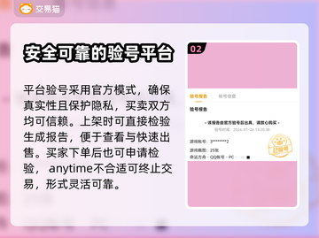 命运方舟账号交易🔥安全平台推荐🎮截图3