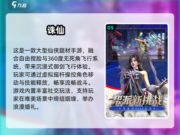 🔥2025最耐玩游戏TOP榜💥截图6