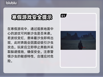 沙丘觉醒：轻松击败沙虫🔥游戏攻略来啦！截图2