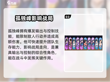 江湖如梦手游🔥最强阵容搭配指南来啦！截图4