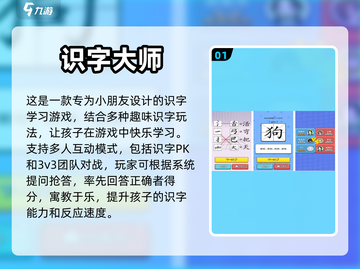识字闯关游戏合集来啦！宝爸宝妈快收藏🌟截图2