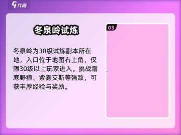 森之国度🐱冬泉岭猫咪位置大揭秘！截图4