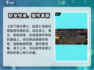 DNF手游定档！🔥7月上线截图2