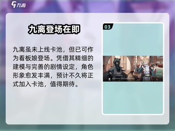 咏月风雅九离真身曝光！🌙截图4