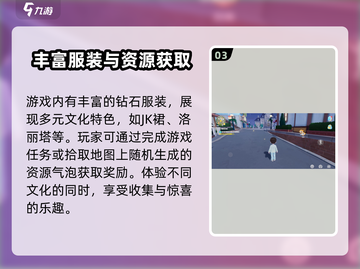 心动小镇服装系统🔥超全介绍来啦！👗截图4