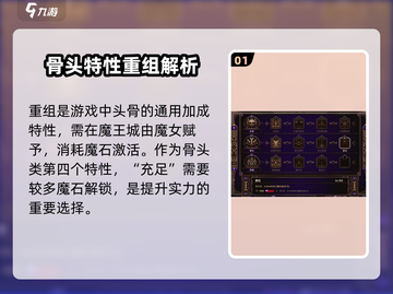 小骨英雄killer重组🔥游戏玩法大揭秘！截图2