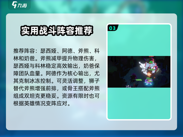 剑与远征2：雪怪拟形超强🔥，不玩太亏！截图4