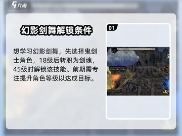 地下城与勇士手游：幻影剑舞🔥超强属性揭秘！截图2