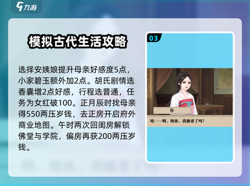我做夫人那些年🔥全攻略答案大公开！ Cheat代码一览🎉截图4