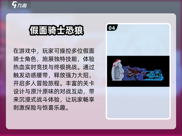 假面骑士铠武游戏合集🎉2025免费玩截图5