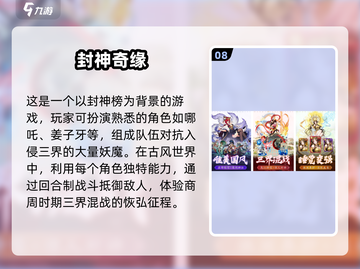🔥2025年必玩！哪吒卡牌手游合集🎉截图9