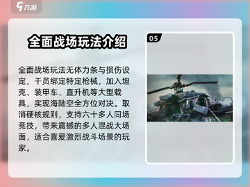 三角洲行动🔥玩法全面解析，游戏代入感超强！💥截图6