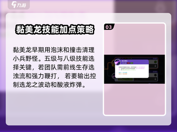 宝可梦大集结🔥黏美龙技能配招攻略来啦！截图4