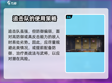 三国谋定天下🔥追击队阵容搭配推荐来啦！截图7