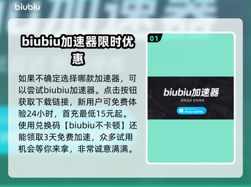 无畏契约网络延迟？加速器安排上！💥🔥截图2