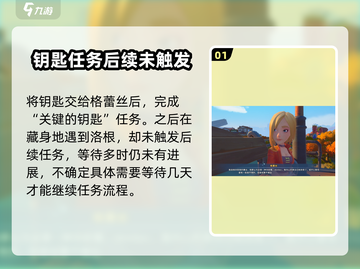沙石镇时光✨钥匙任务只需3天！游戏秘籍大公开🔥截图2