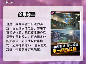  🔍2025必玩狩猎狙击游戏合集🔥截图6