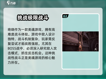 绝晓竟是魂类游戏！🔥玩家：太上头了！🎮截图3