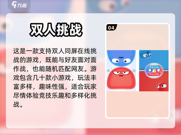 小朋友两人玩🔥人气双人游戏推荐🎉截图5